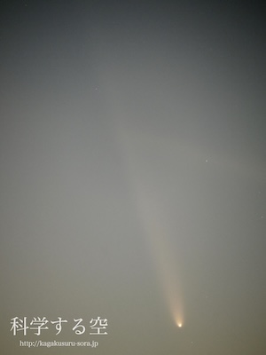 彗星