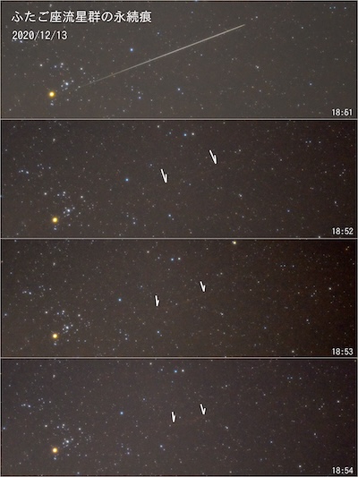 流星