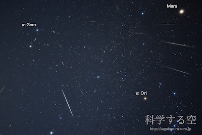 流星